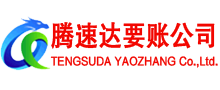 周宁收账公司